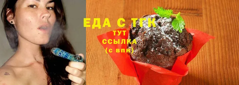 Еда ТГК конопля  Всеволожск 