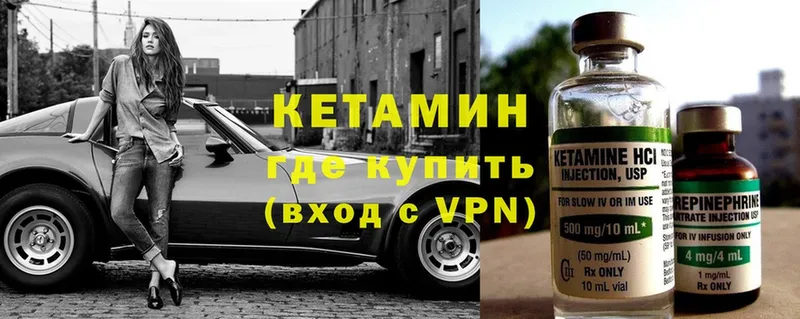 КЕТАМИН VHQ  Всеволожск 